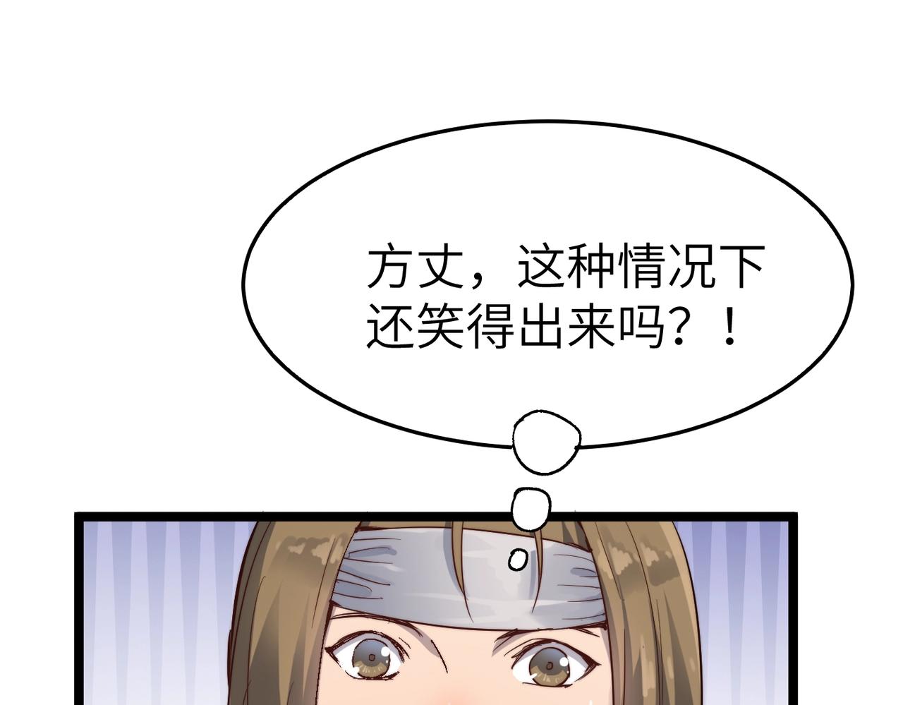 第19话 老衲不惯你这臭毛病57