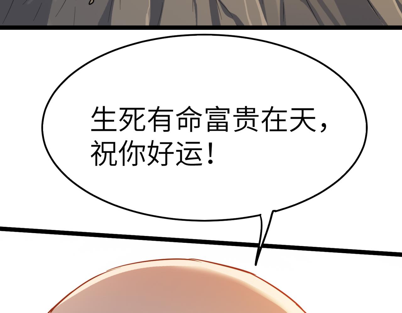 第32话我没有道德，就不会被绑架！33