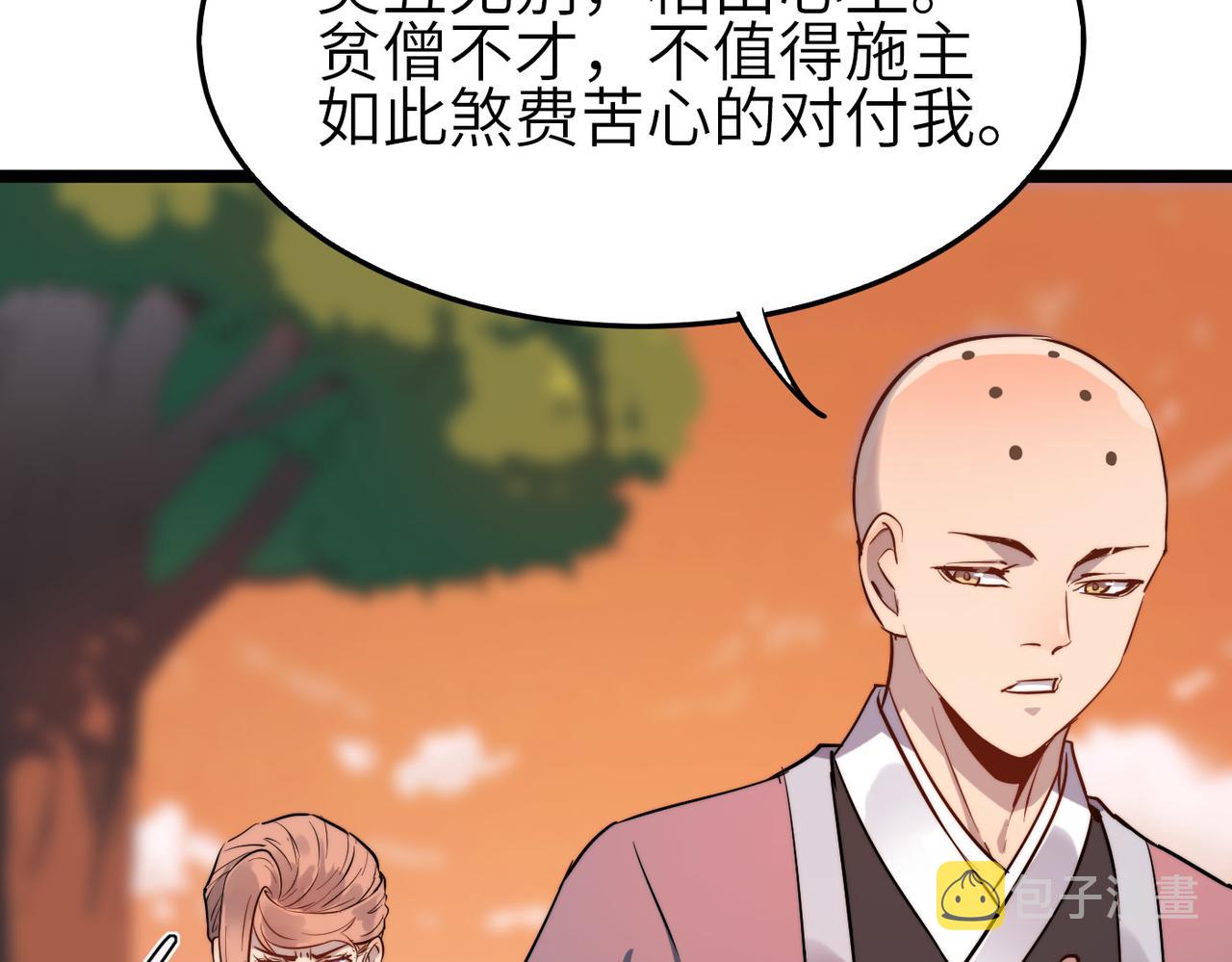第33话休想诱贫僧破戒！81