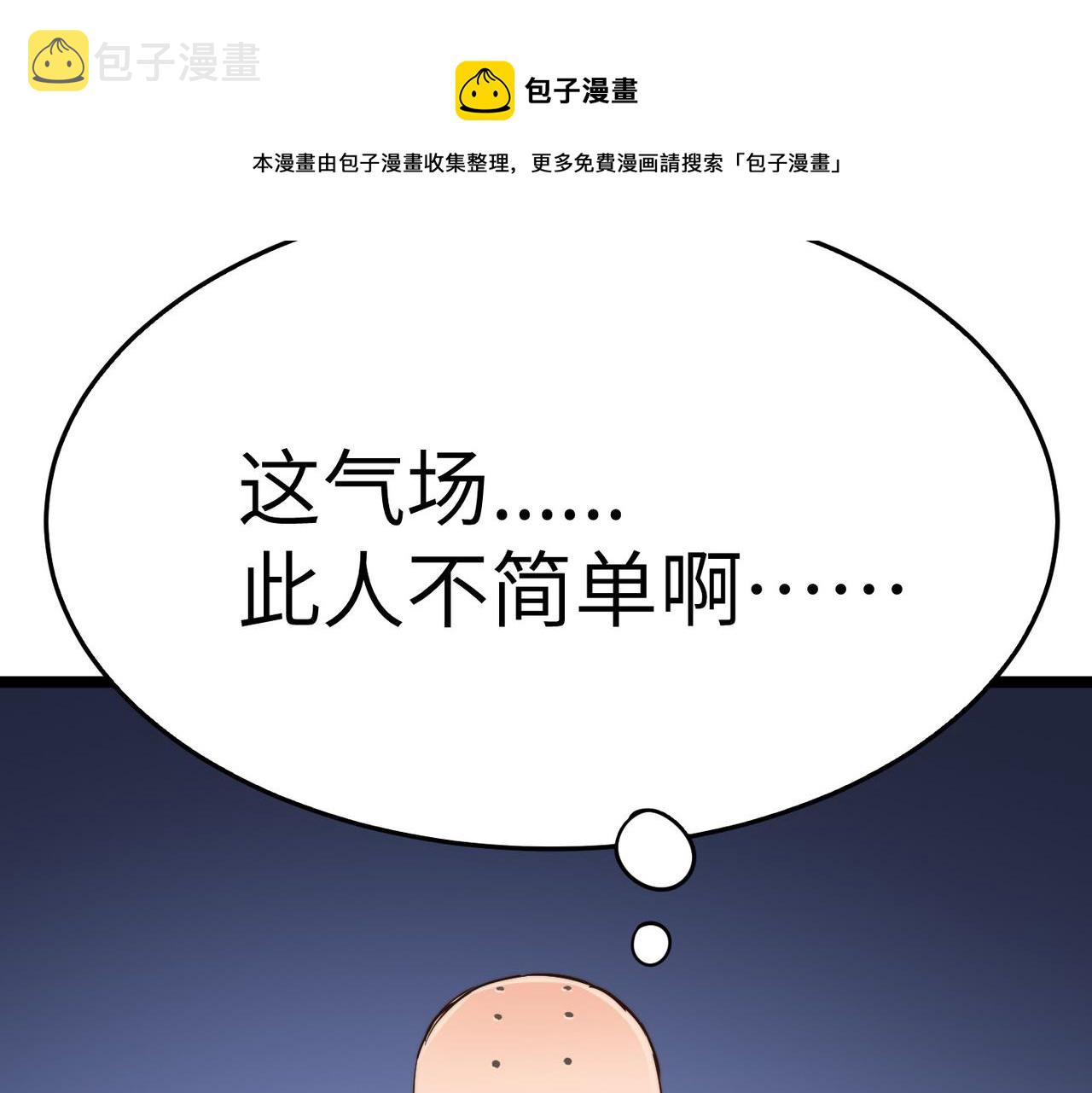 第14话 贵客临门52