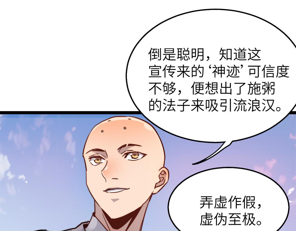 第22话 法王寺的挑衅100