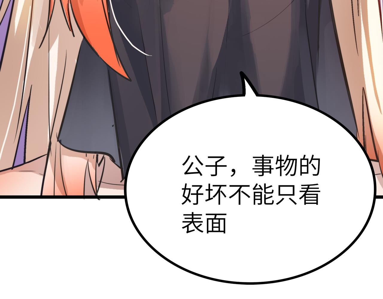 第51话 刁难！11