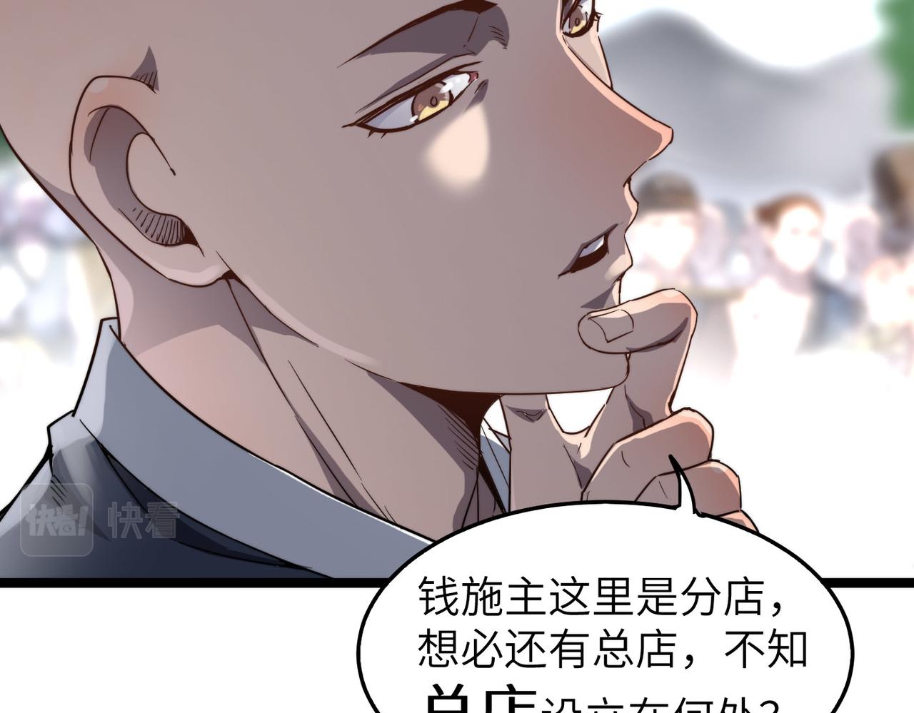 第8话 为了少林再来一刀！27