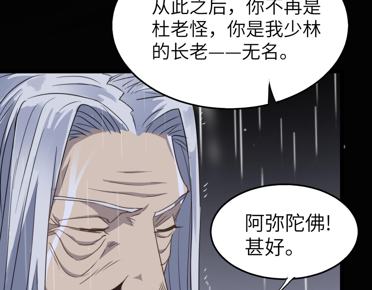 第36话落难公主83