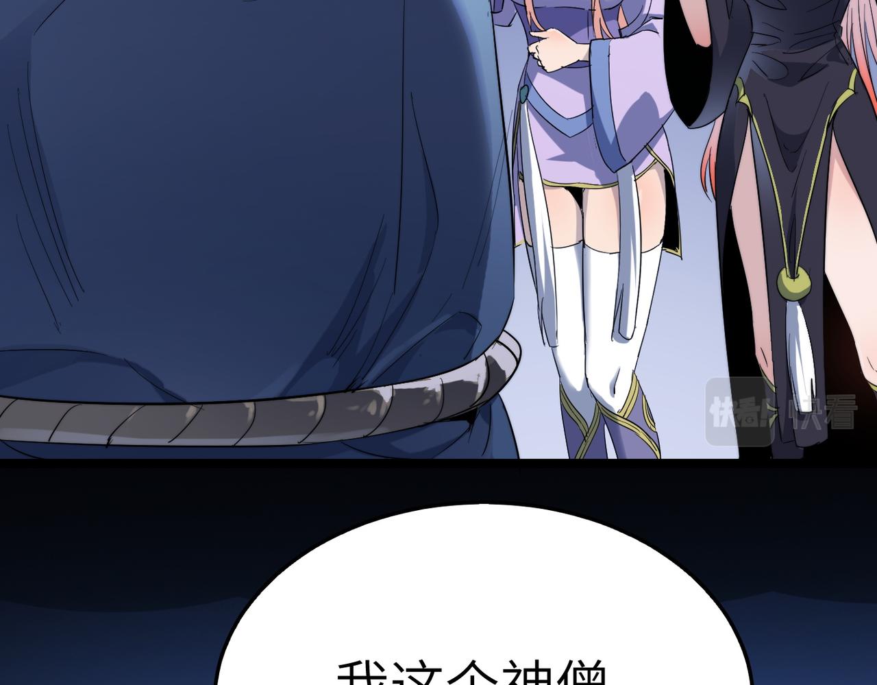 第33话休想诱贫僧破戒！131