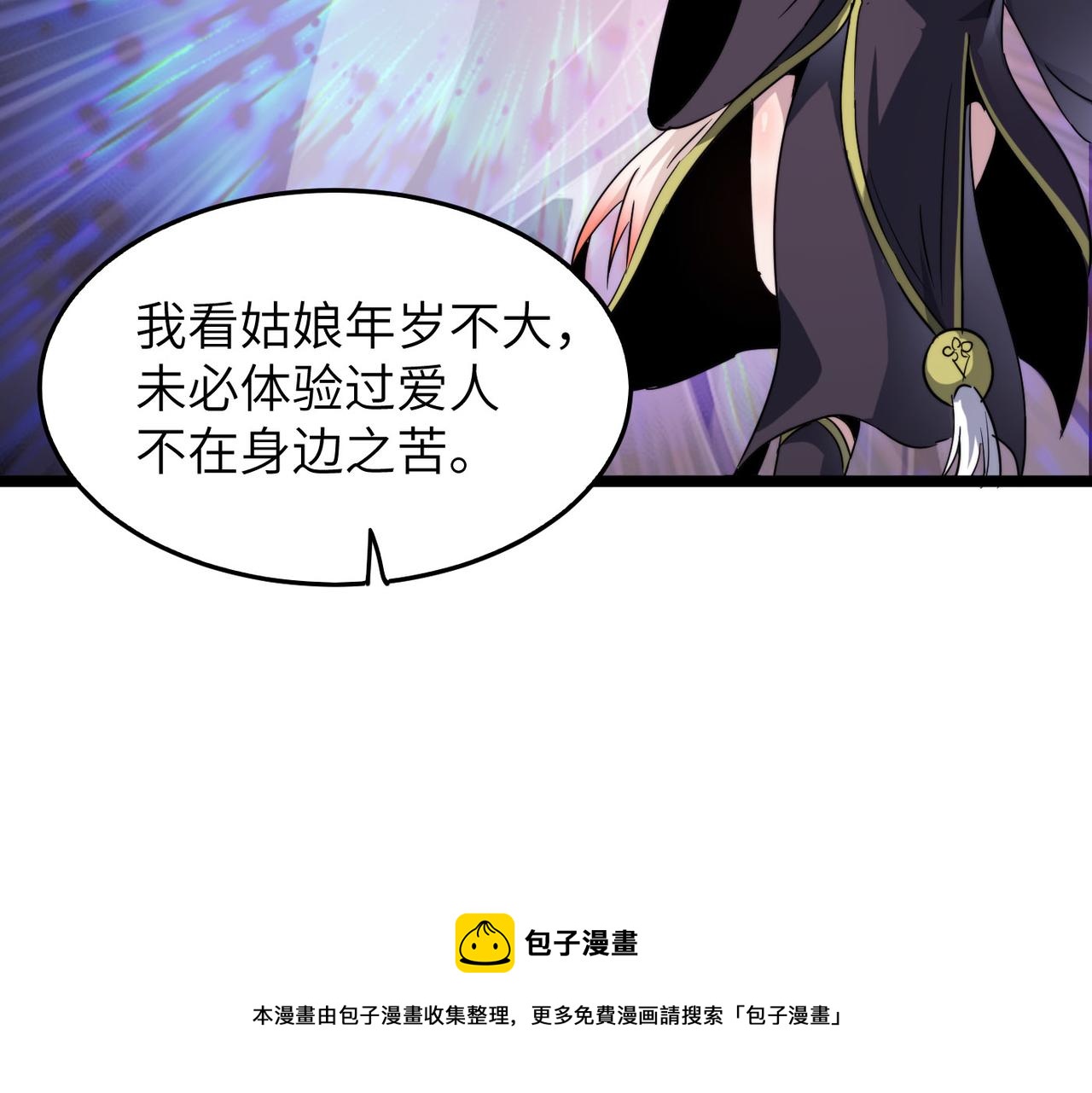 第16话 护我少林尊严128