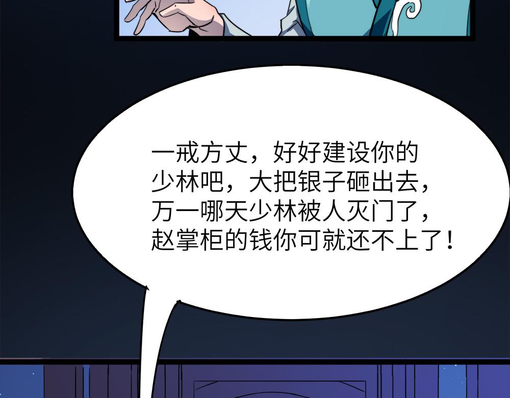 第11话 开启古早穿越文外挂46