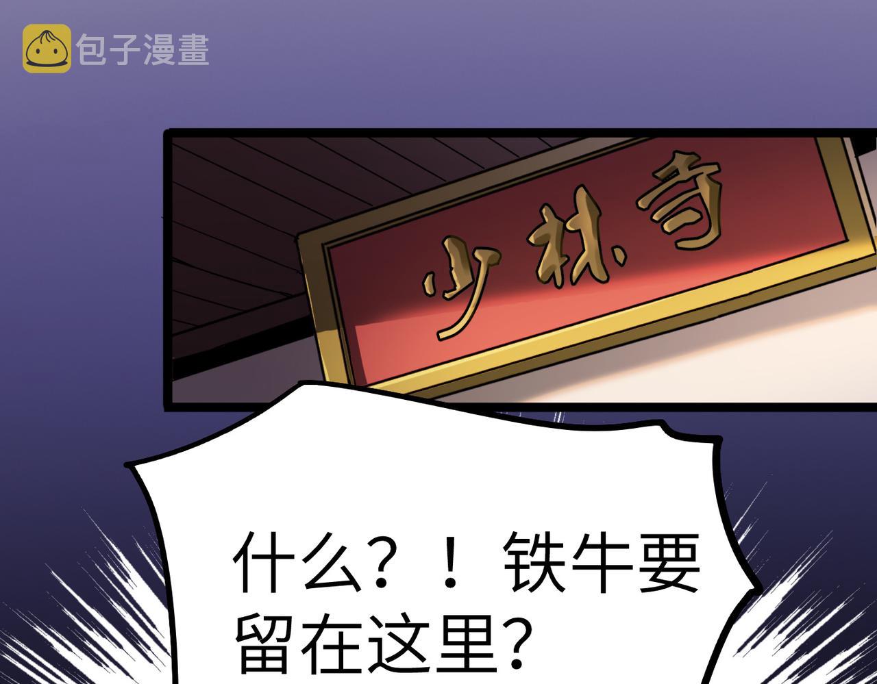第17话 我竟然被白嫖啦！103