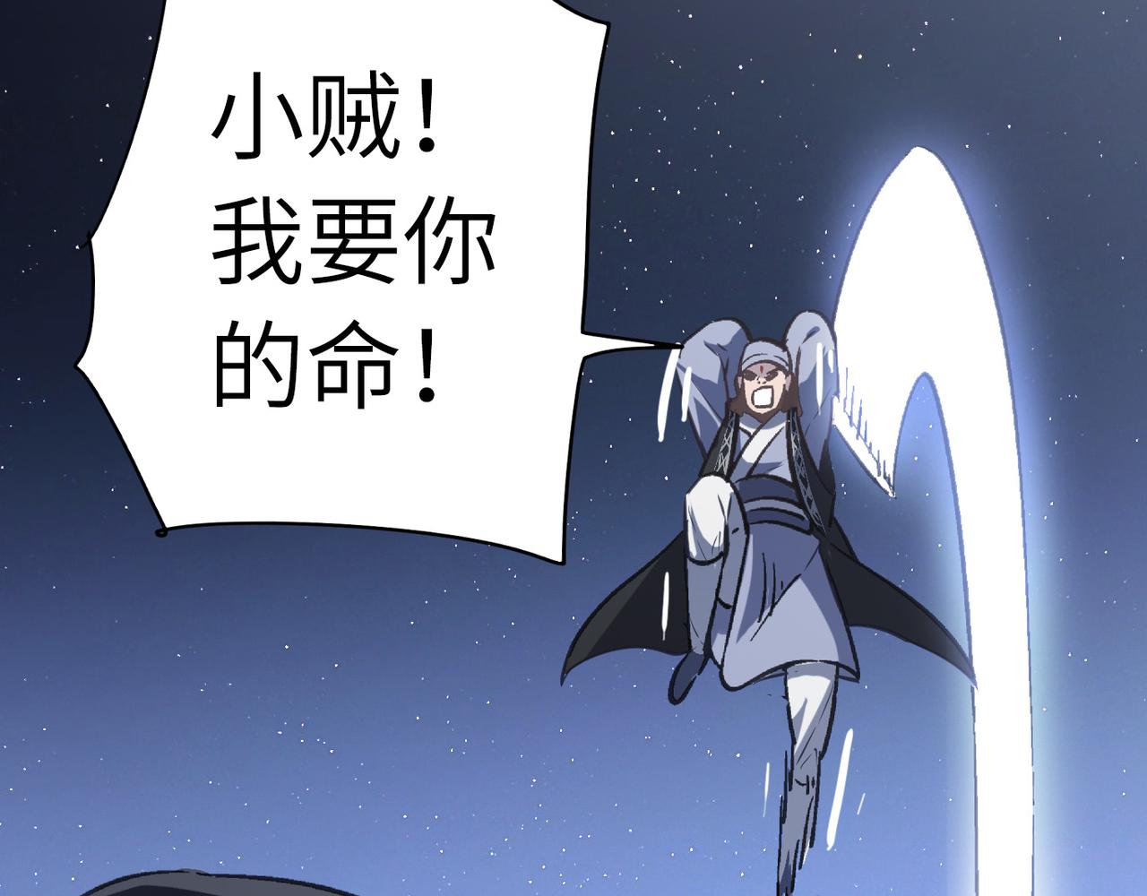 第40话 中岳派战斗进入白热化99