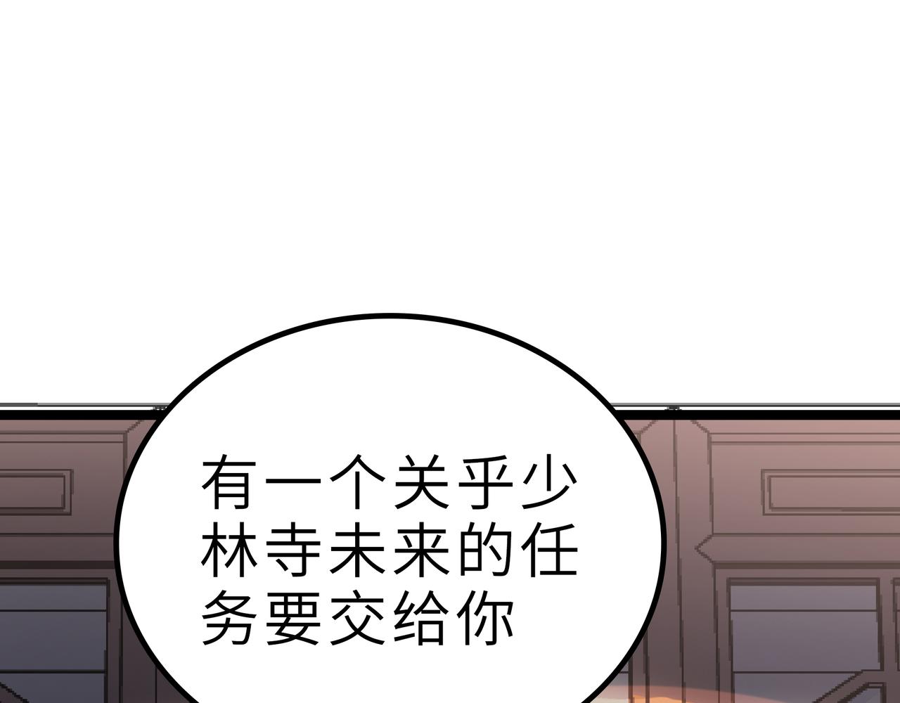 第57话 秘籍失窃156