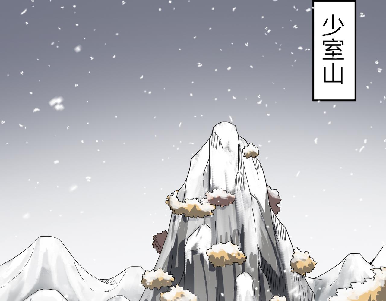 第61话 纯劫道人出关！5
