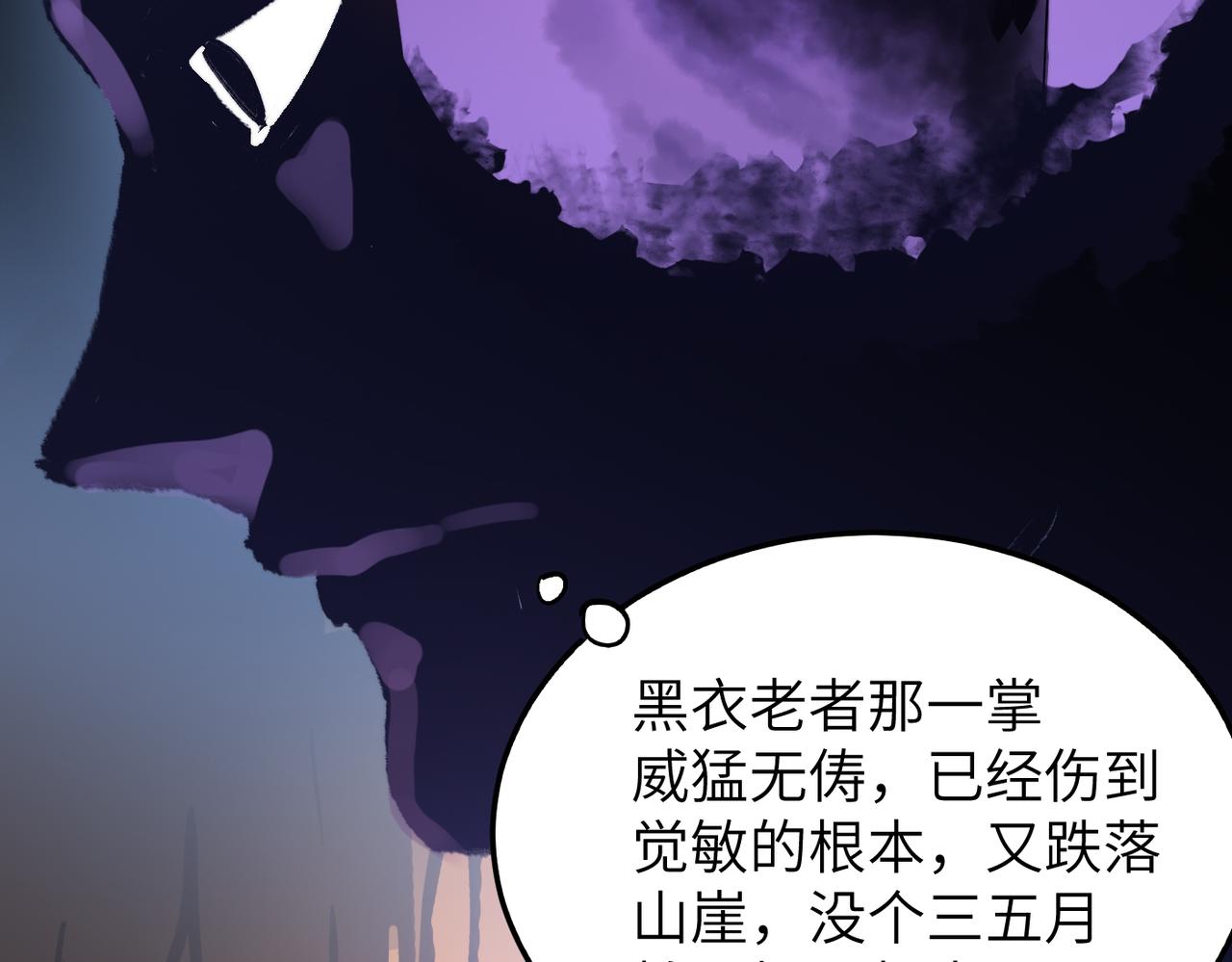 第32话我没有道德，就不会被绑架！74