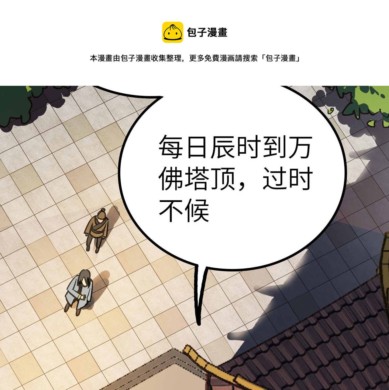 第52话 强盗来袭！98