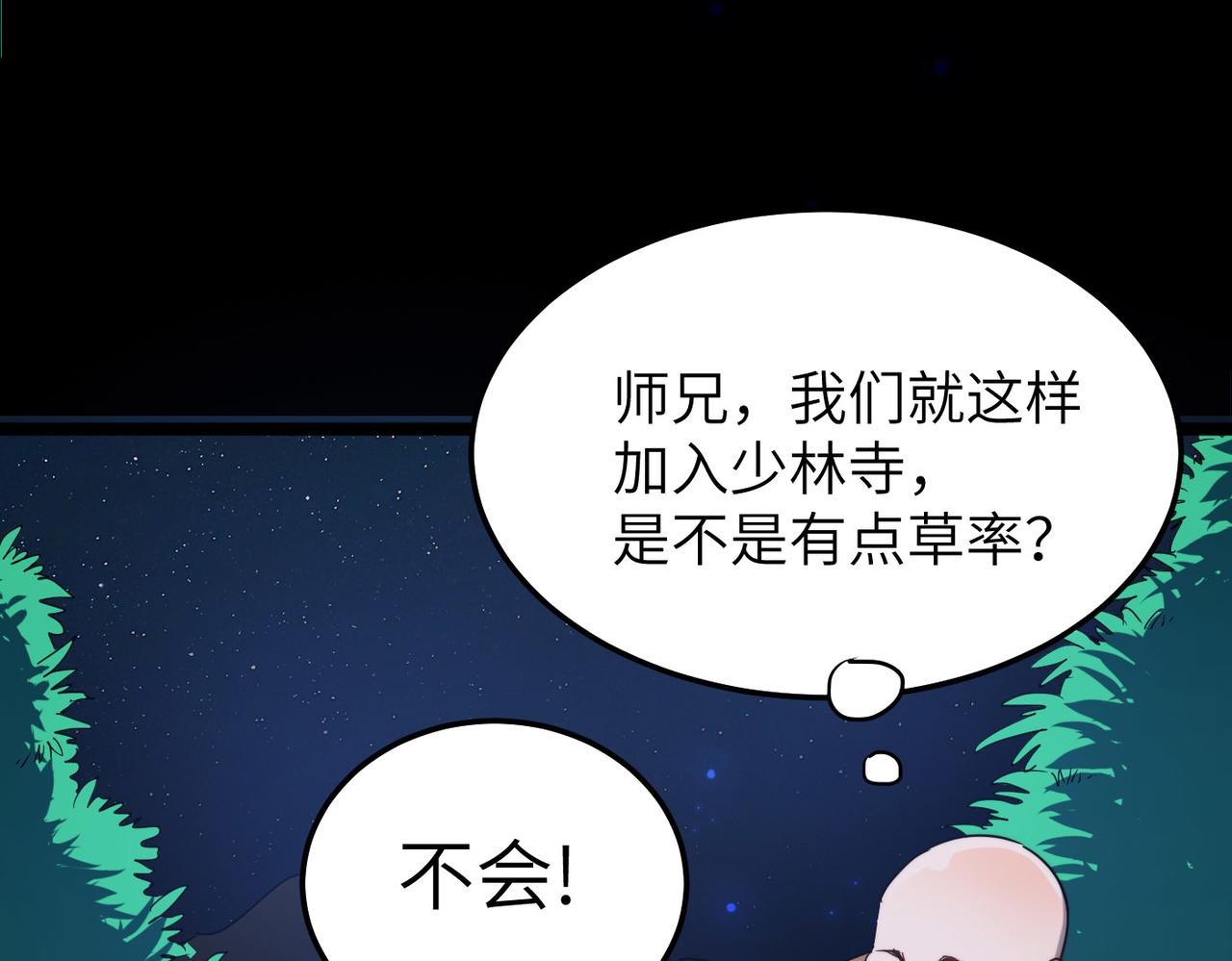 第6话 肥羊来了！9