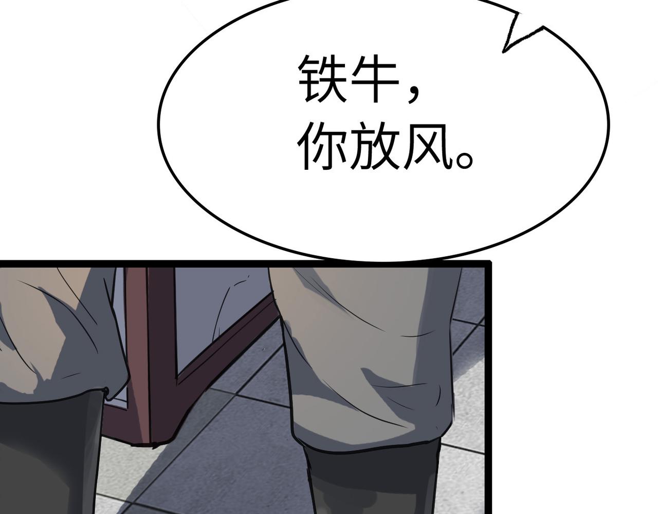 第42话 风谲云诡的武林大会！157