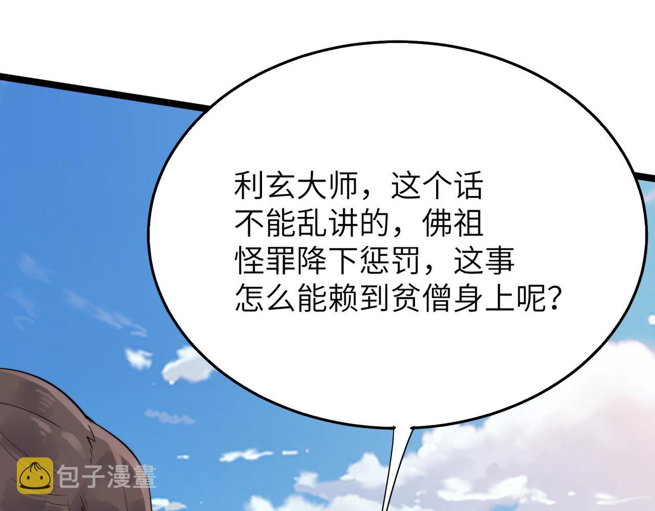 第24话 小鬼难缠19