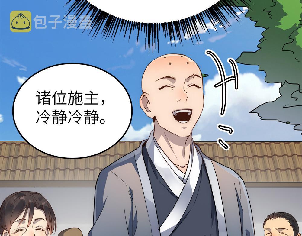 第22话 法王寺的挑衅128