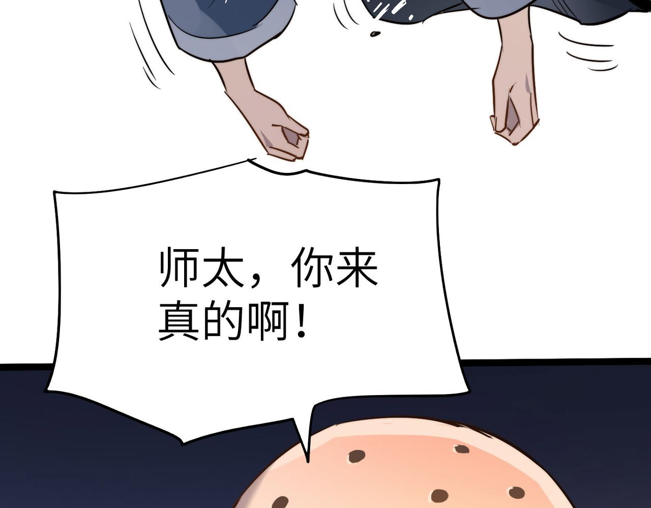 第31话这剑，方丈扛不住啊！105