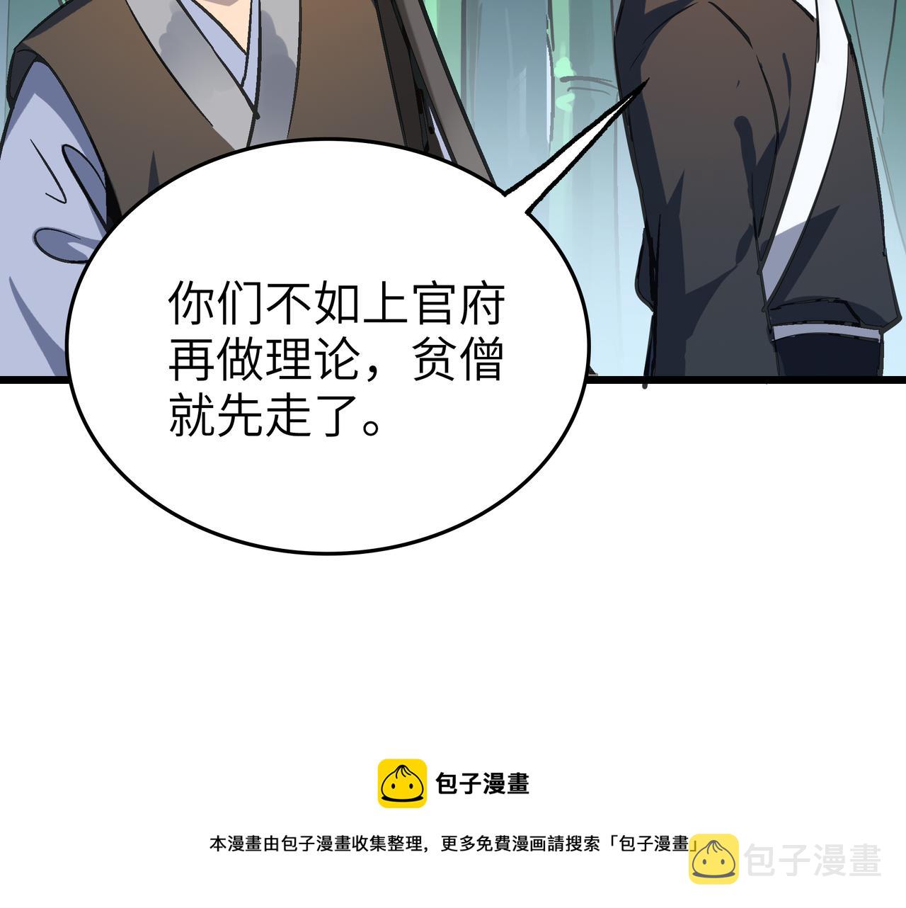 第49话 归途147