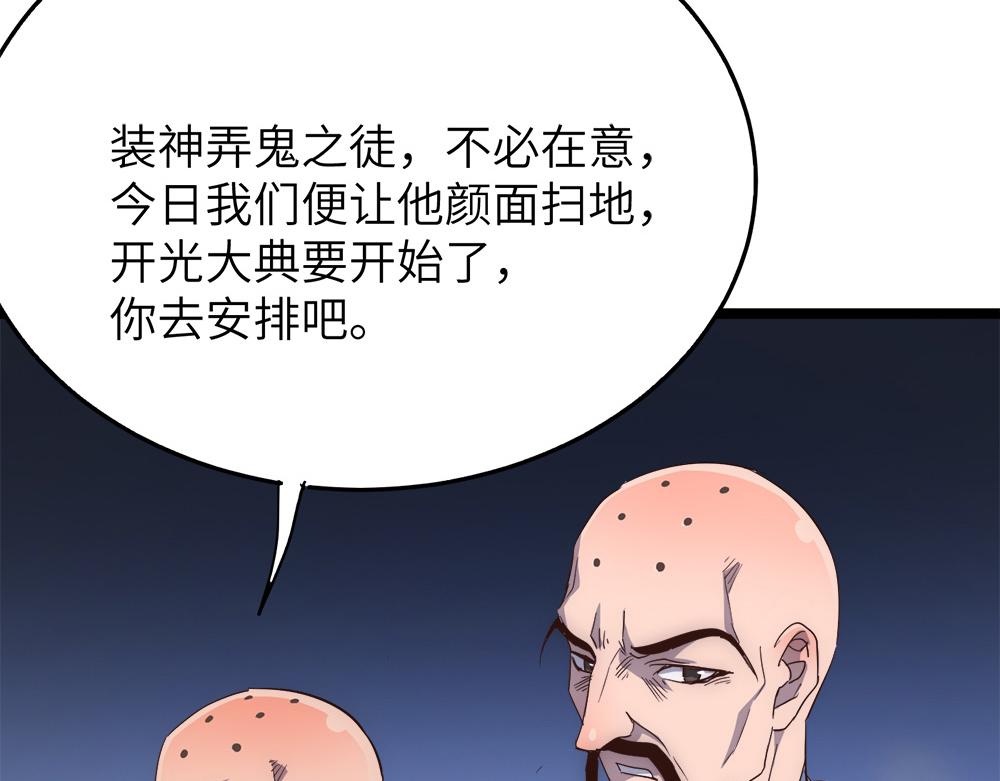 第22话 法王寺的挑衅130