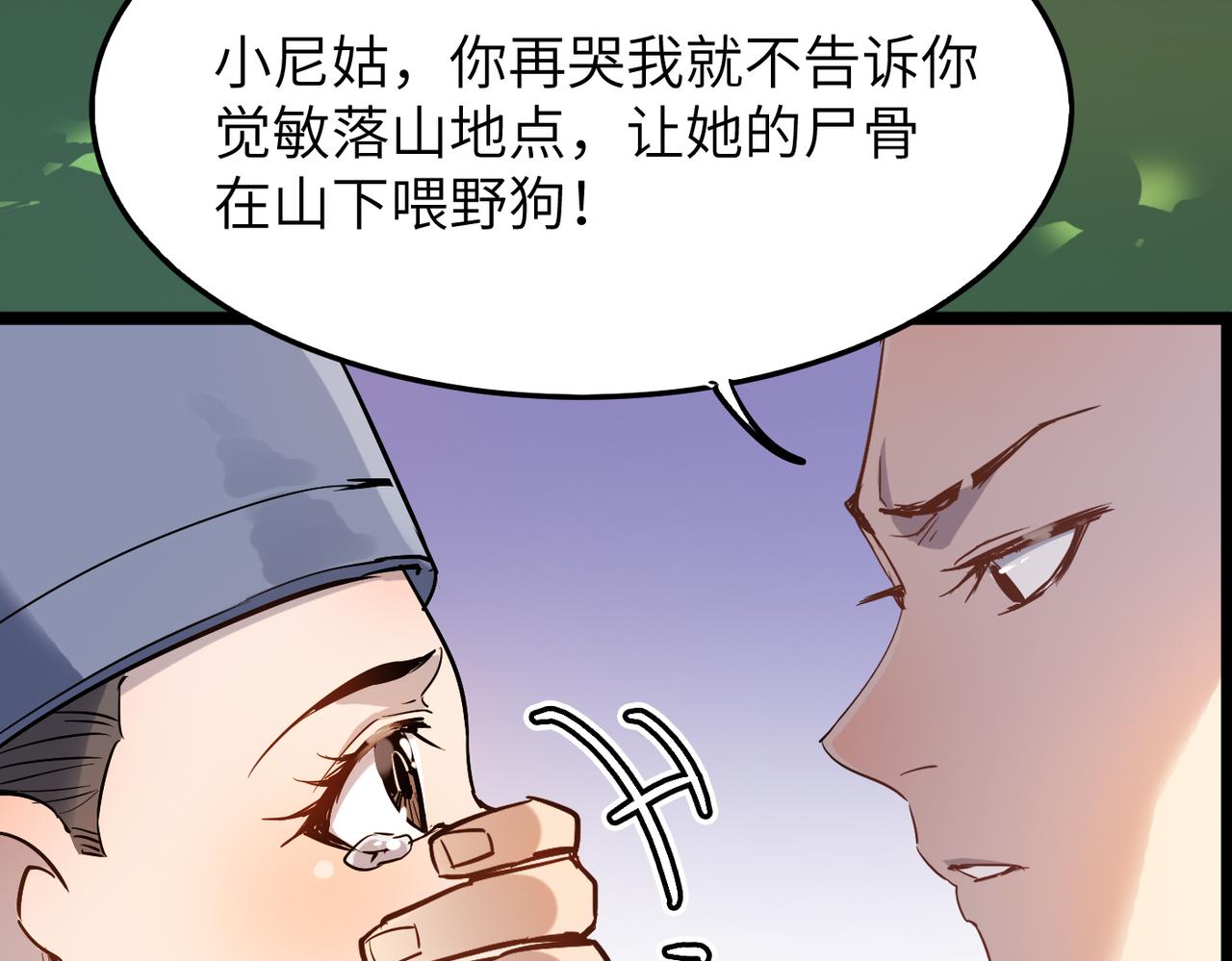 第32话我没有道德，就不会被绑架！99