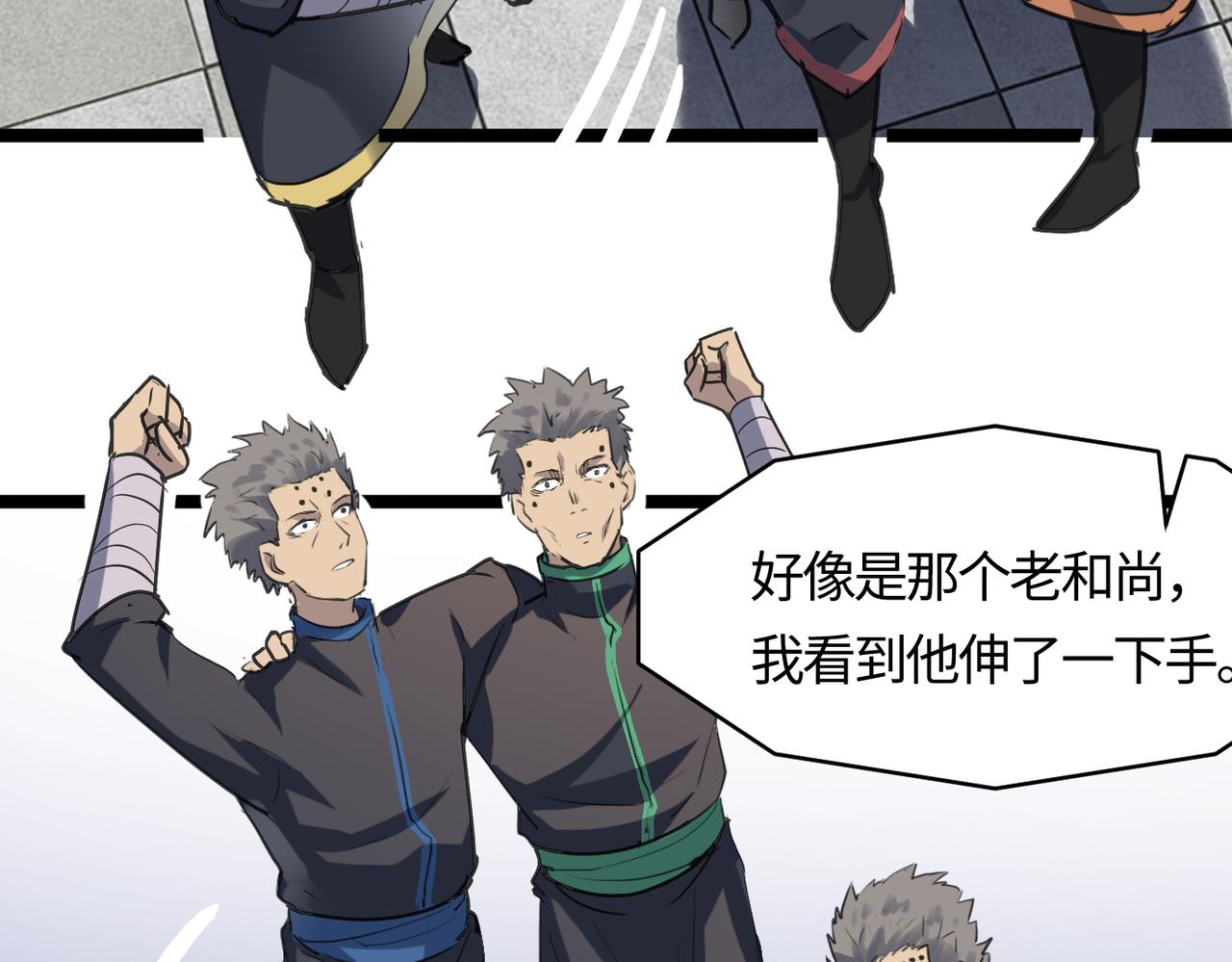 第54 蠢贼绑长老143