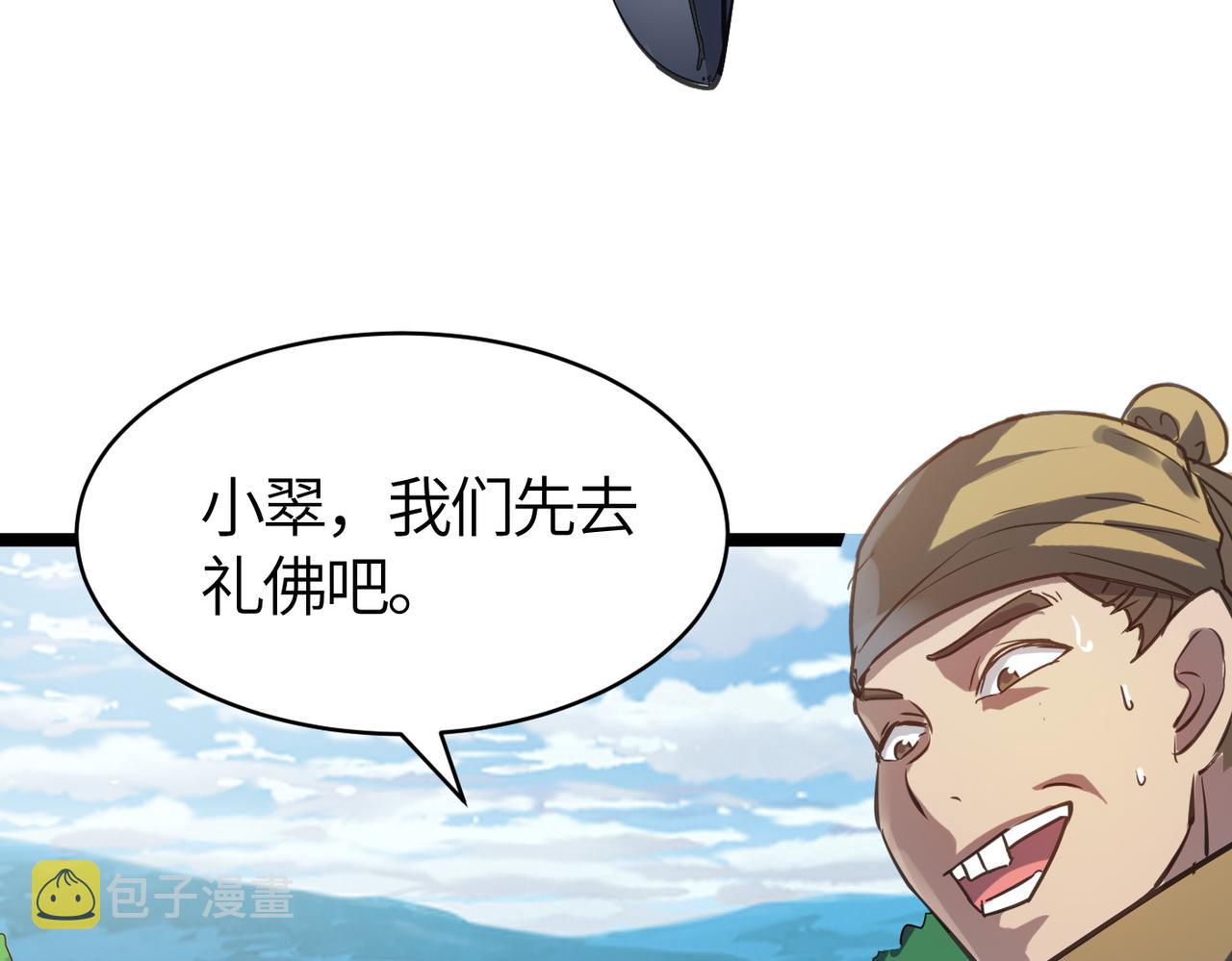 第51话 刁难！92