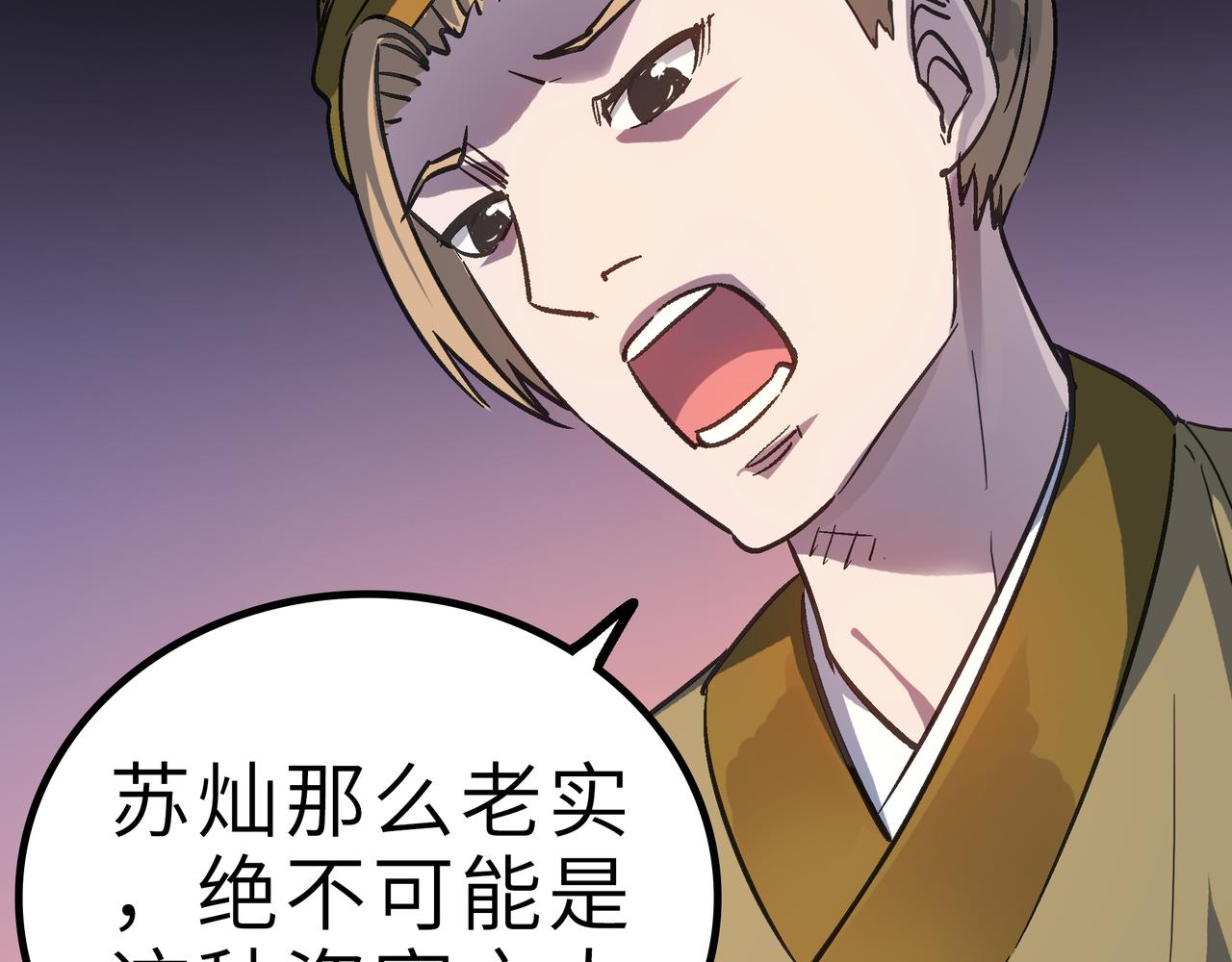 第57话 秘籍失窃137