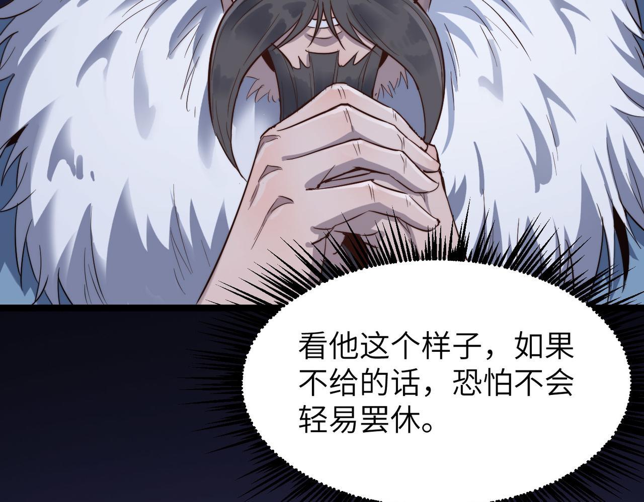 第20话 运气爆棚的方丈90