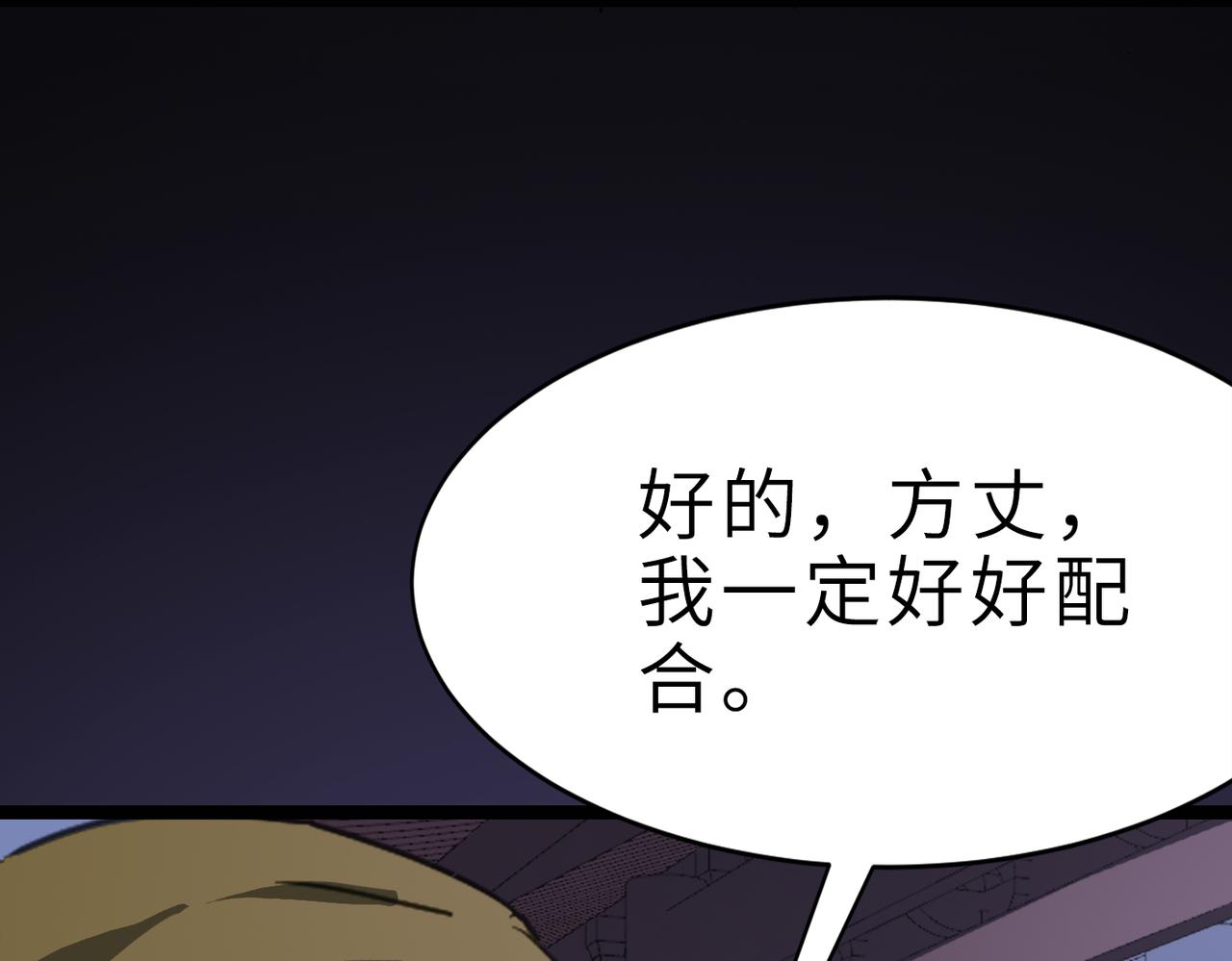第58话 来犯之敌！29