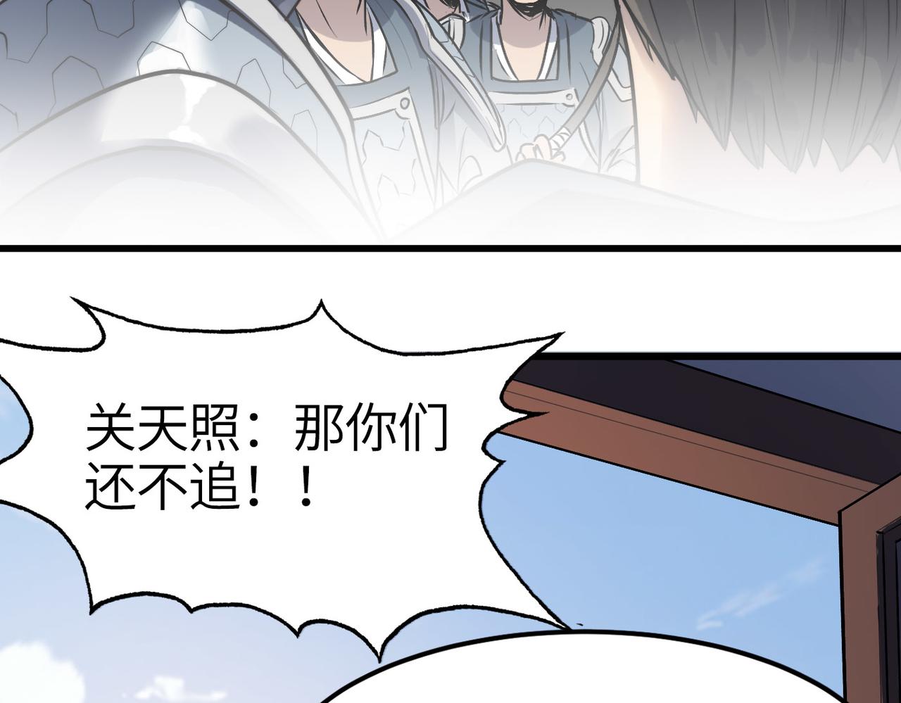第39话 师太来袭！中岳派面临大危机！41