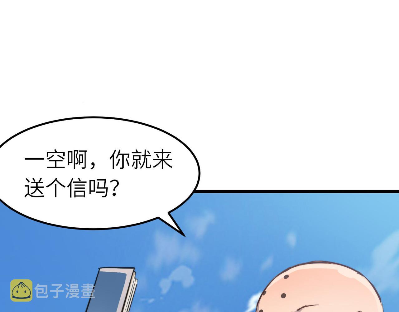 第41话 狮吼破蛙鸣！162
