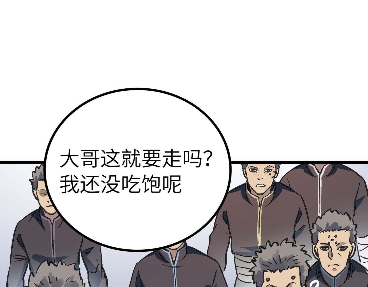 第55话 改邪归正！144
