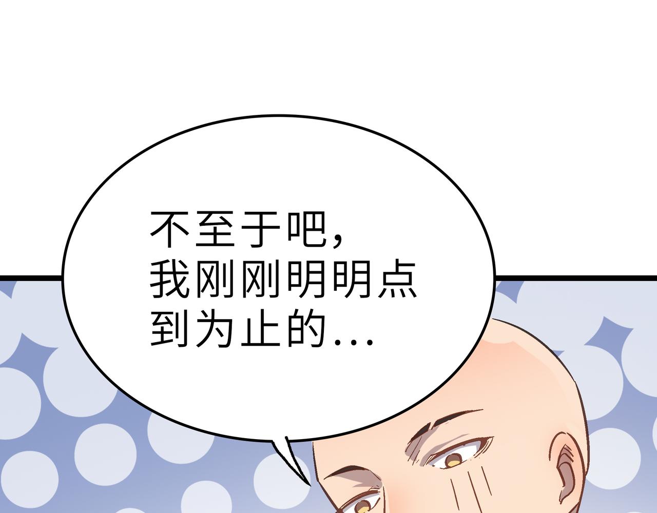 第45话 纯阳之体？13