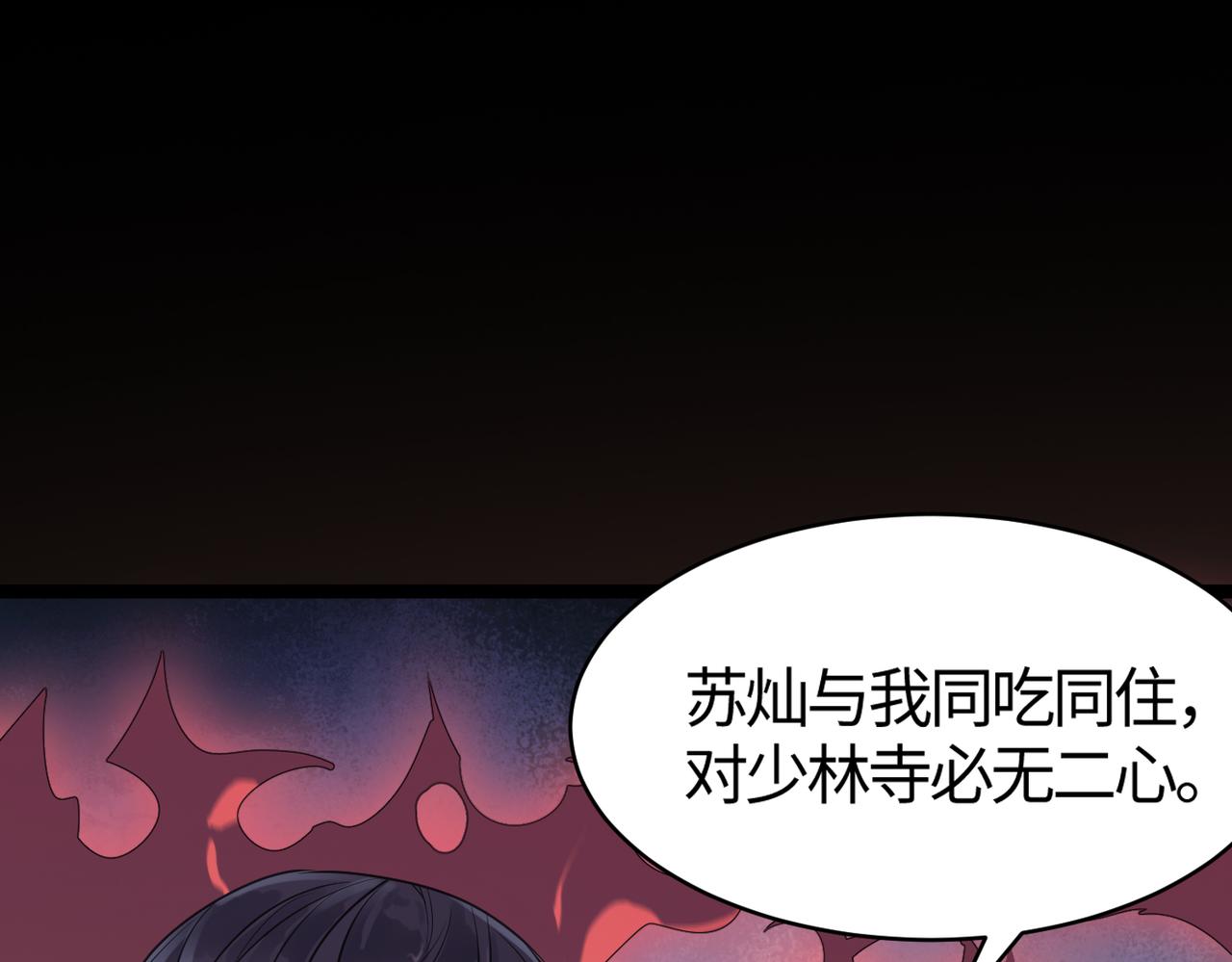 第57话 秘籍失窃78