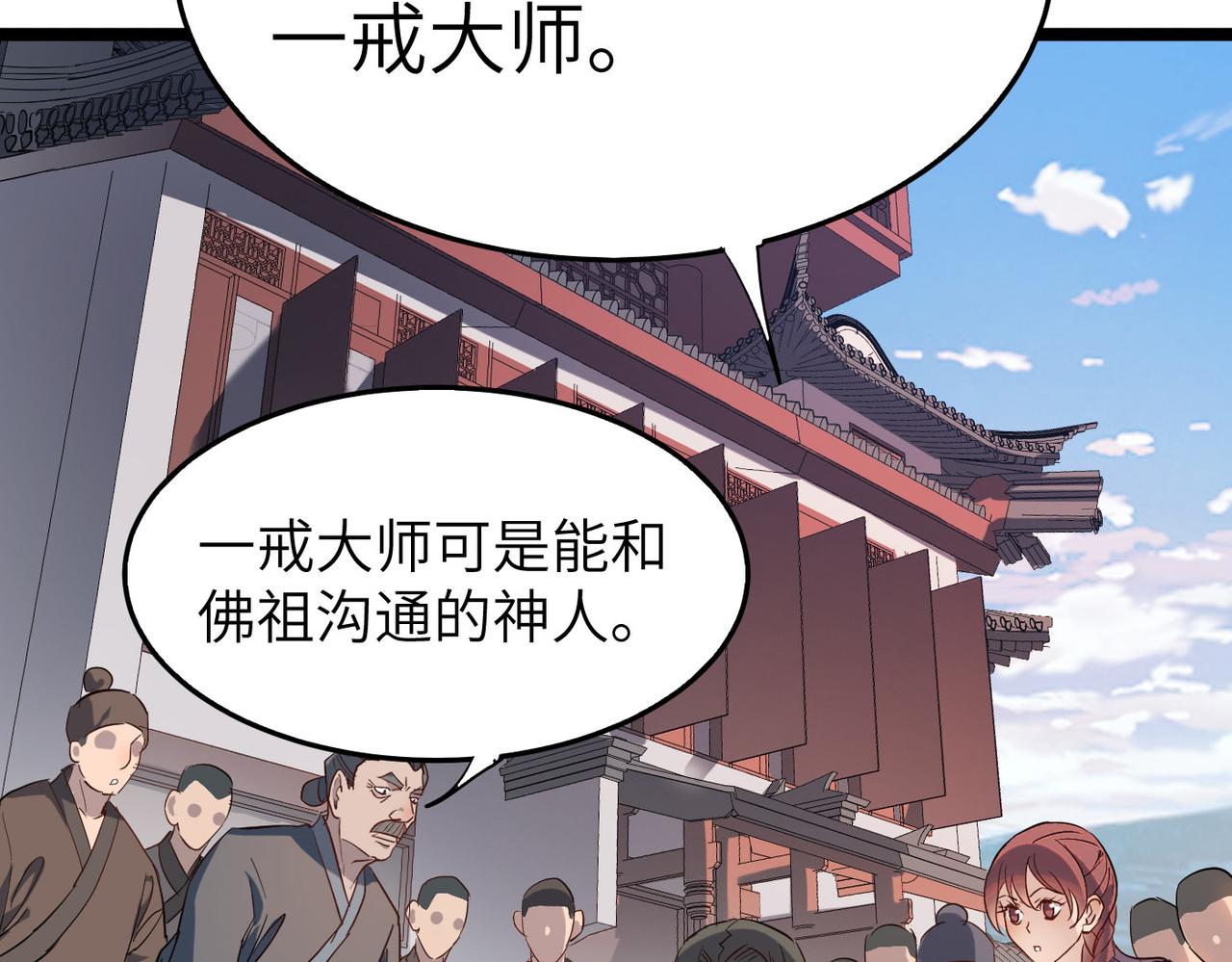 第26话 生死勿论，比试开始！28