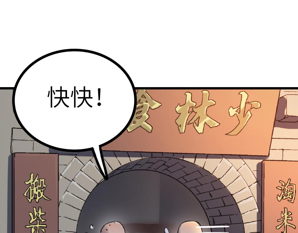 第54 蠢贼绑长老149