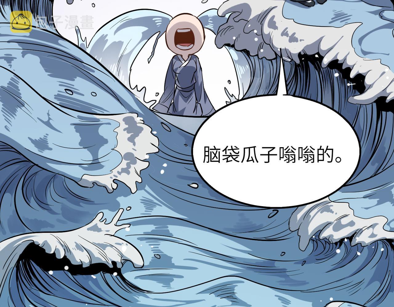 第32话我没有道德，就不会被绑架！68