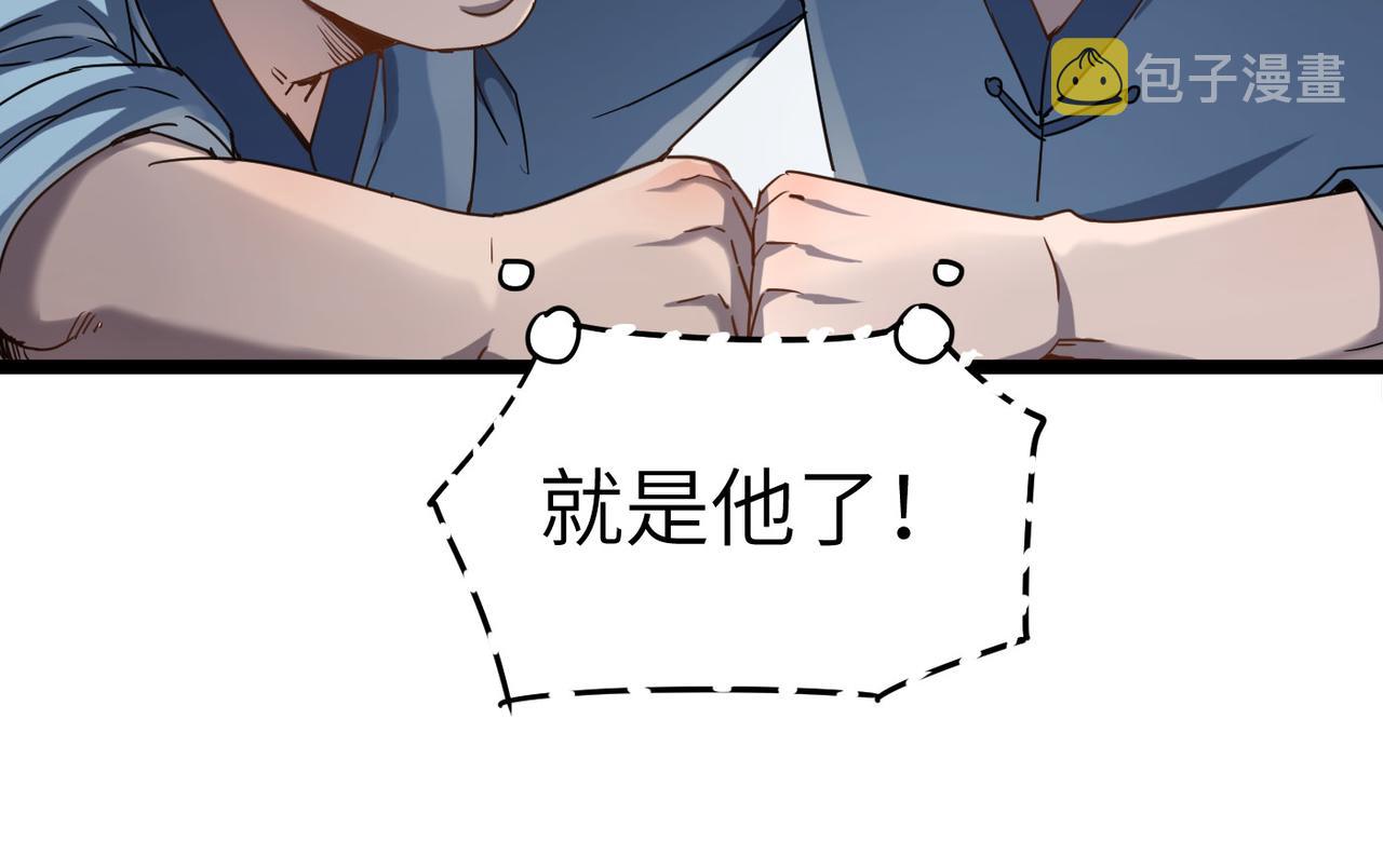 第5话 竞争对手？没在怕的！80