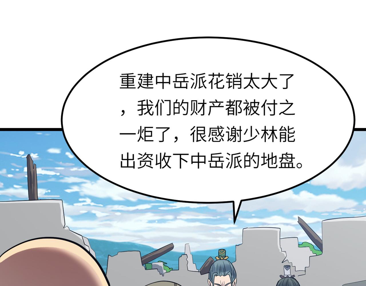 第41话 狮吼破蛙鸣！151