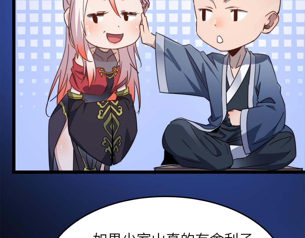第29话婚约29