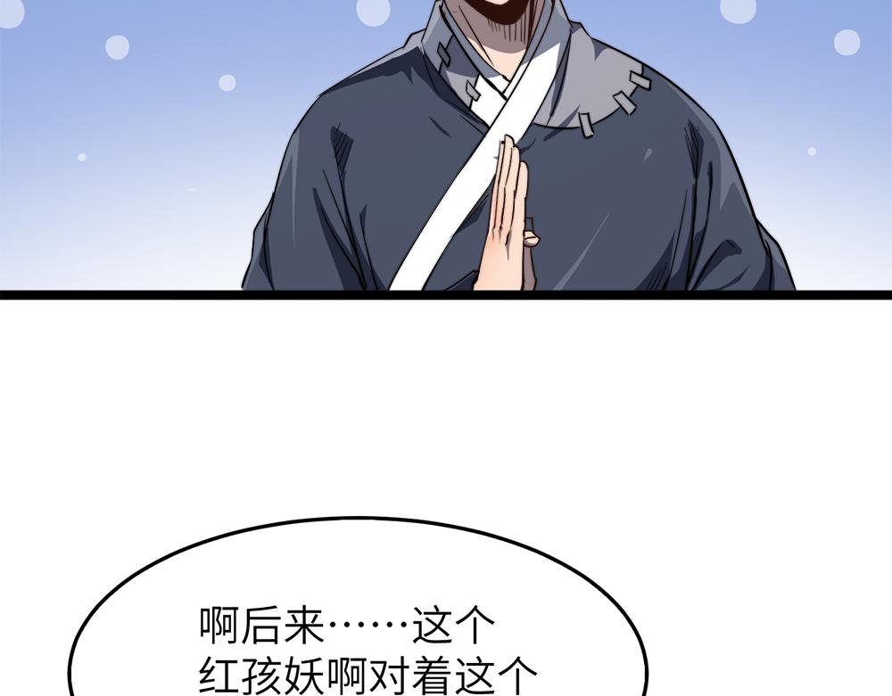 第11话 开启古早穿越文外挂60