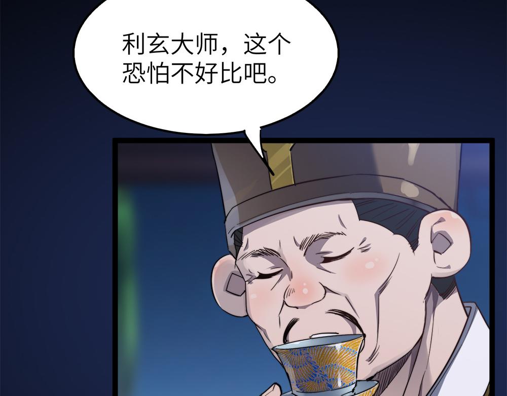 第11话 开启古早穿越文外挂34