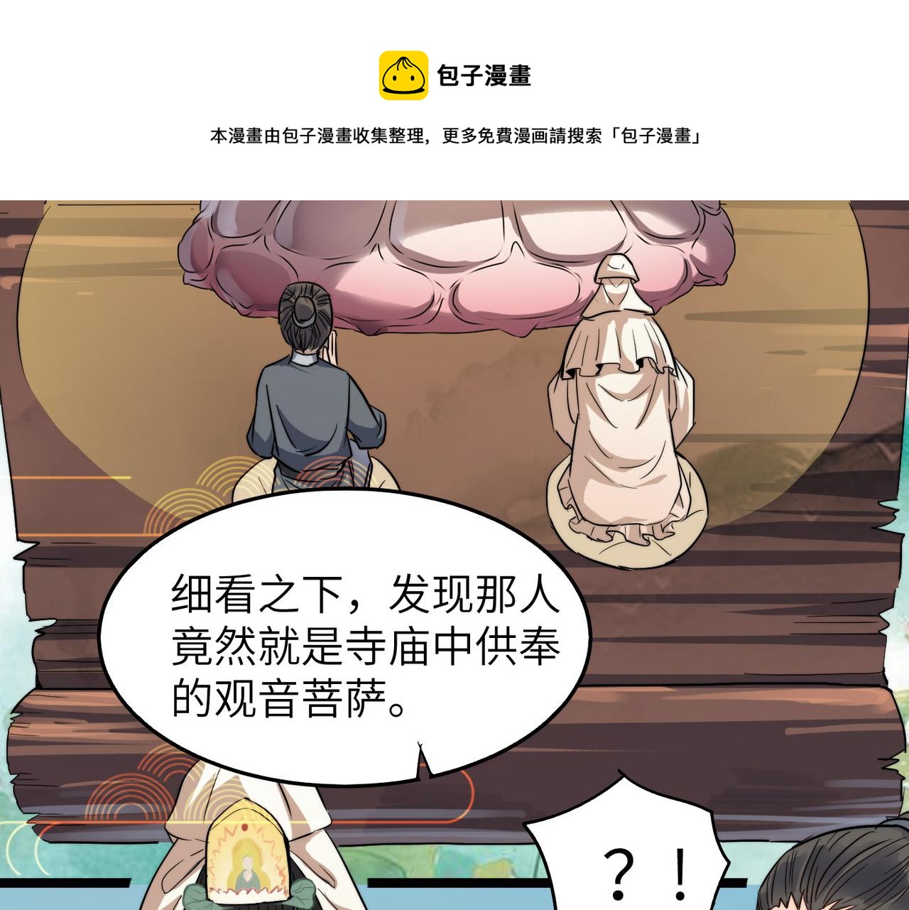 第23话 自作孽不可活58