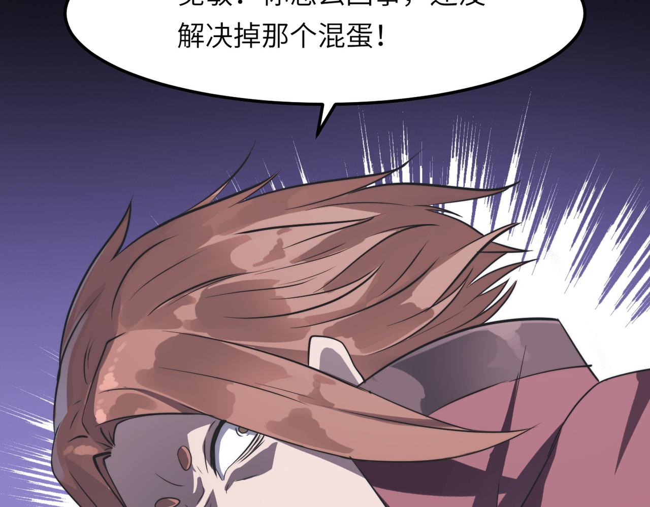 第40话 中岳派战斗进入白热化15