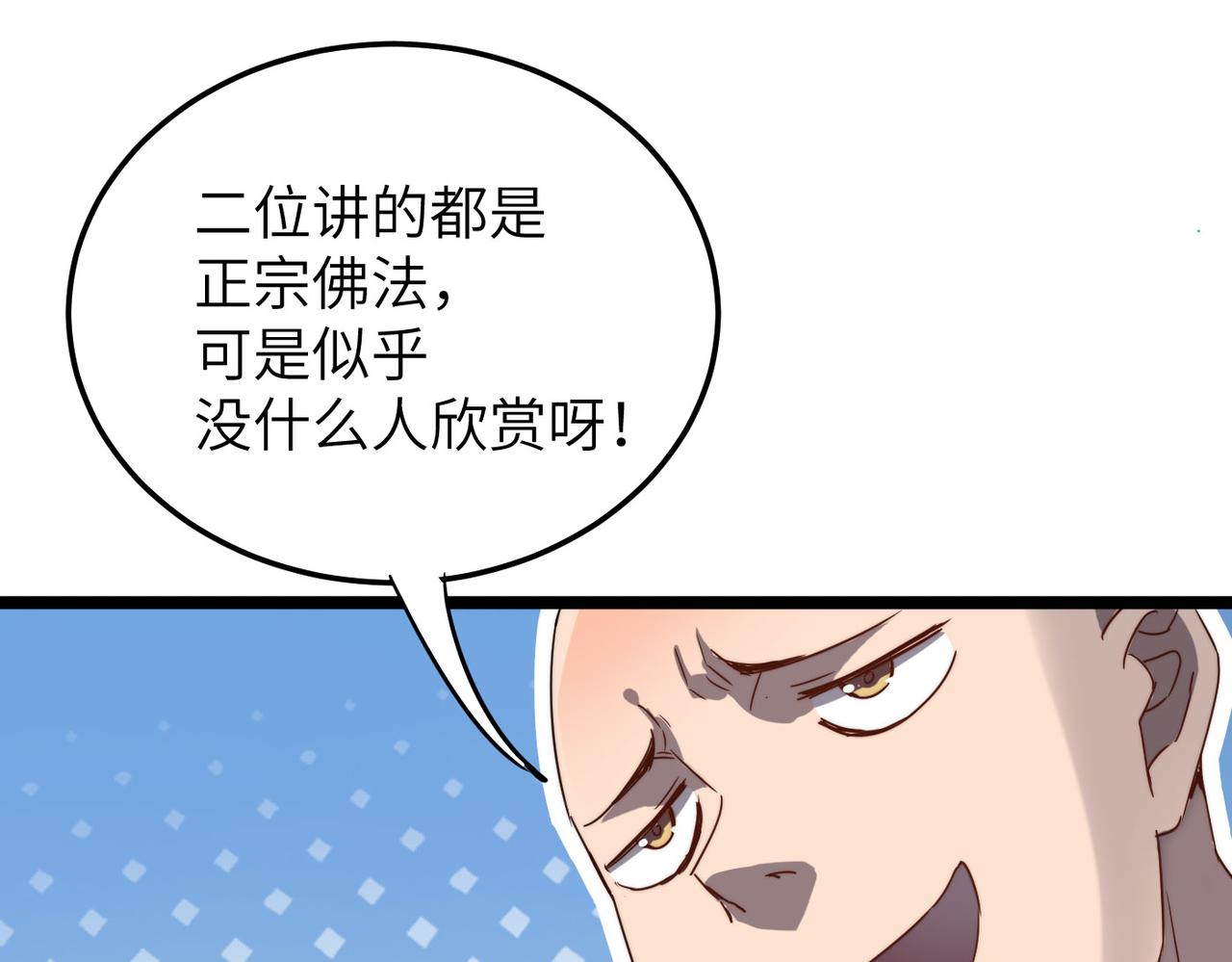 第5话 竞争对手？没在怕的！25