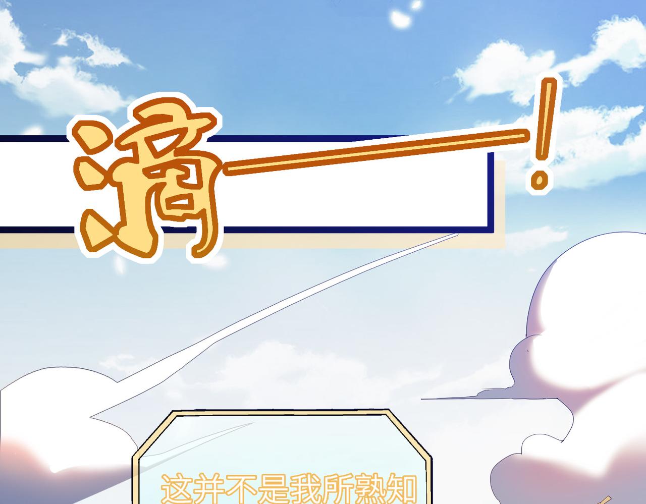 第1话 不当方丈就会狗带！138
