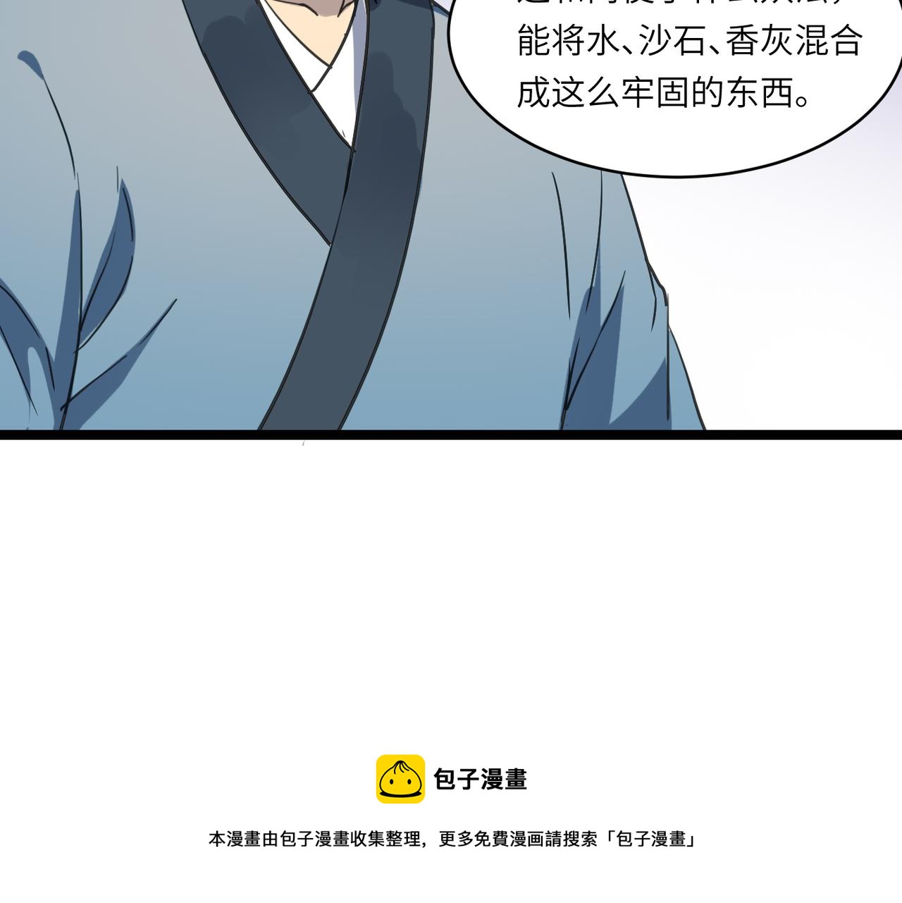 第52话 强盗来袭！49
