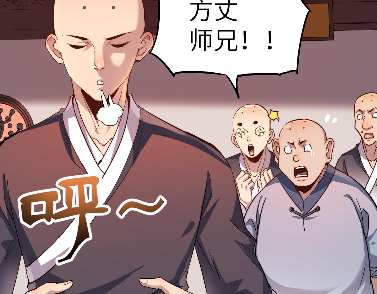 第16话 护我少林尊严18
