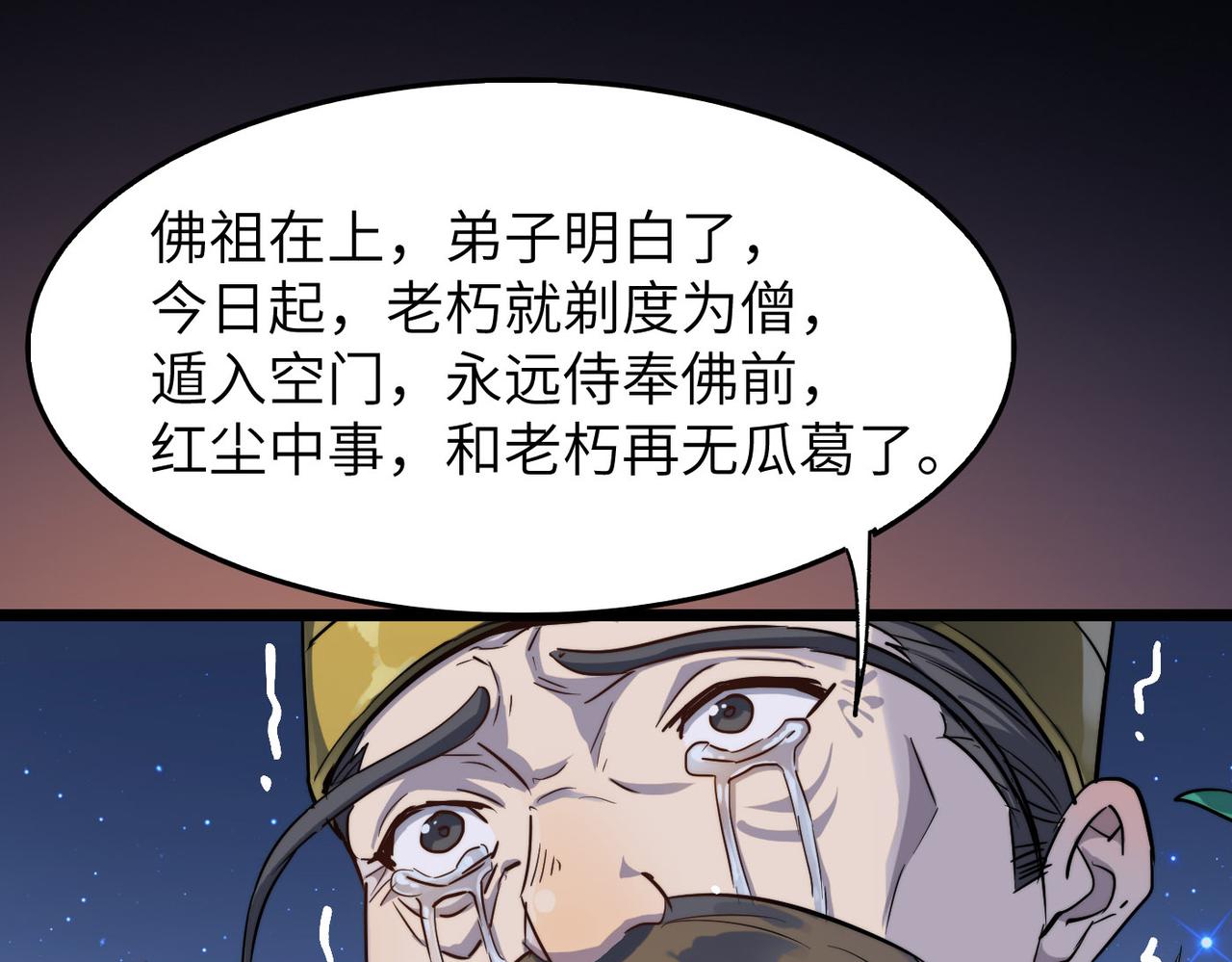 第21话 一哭二闹三上吊20